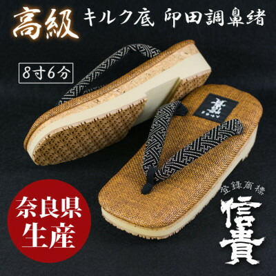 【ふるさと納税】信貴毘沙門亀甲キルク底 25～27珊【1479565】