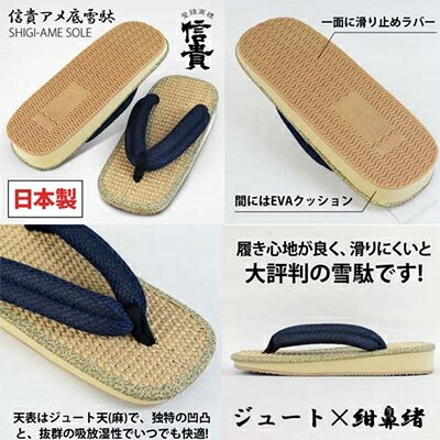 【ふるさと納税】信貴アメ底メッシュ鼻緒雪駄(4色から選択可)【G1479575】