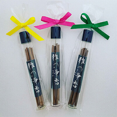 【ふるさと納税】雅の浄香　3種香り インテリア 工芸品