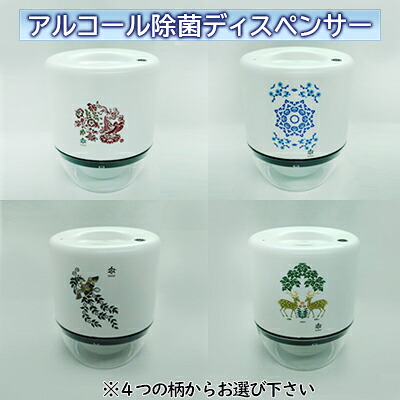 【ふるさと納税】王寺町　アルコール除菌ディスペンサー、リキッドジェットミニ 雑貨 日用品 天平文様 非接触型 噴霧器 世界初 噴出装置 センサー感知 液体 電池駆動 USB駆動 日本製 24,140円