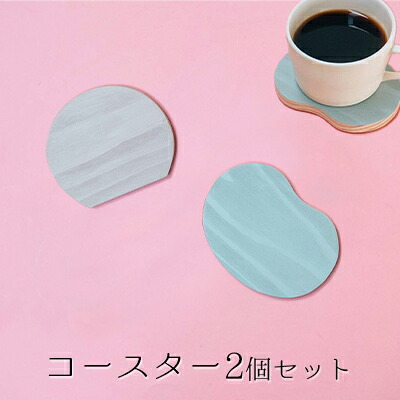 【ふるさと納税】水呑みや付属品を置く其の儀ができるコースター 2個仕かける 雑貨 御厨子所装具 木製 室内装飾 水呑み置き