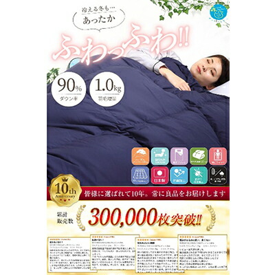 【ふるさと納税】【選べる色柄】綿羽布団シングル掛け布団日本製落ちこむ90％1.0kg
