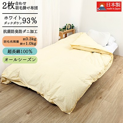 【ふるさと納税】【選べる大いさ】綿毛布団 二枚合わせ超長綿60番手出どころ 掛け布団 立体キルト