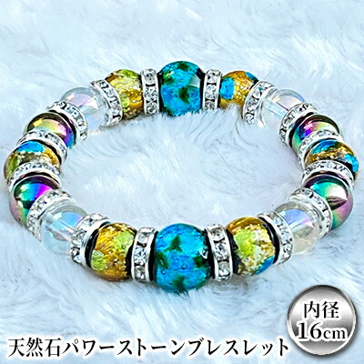 【ふるさと納税】天然石パワーストーンブレスレット(10) アクセサリー