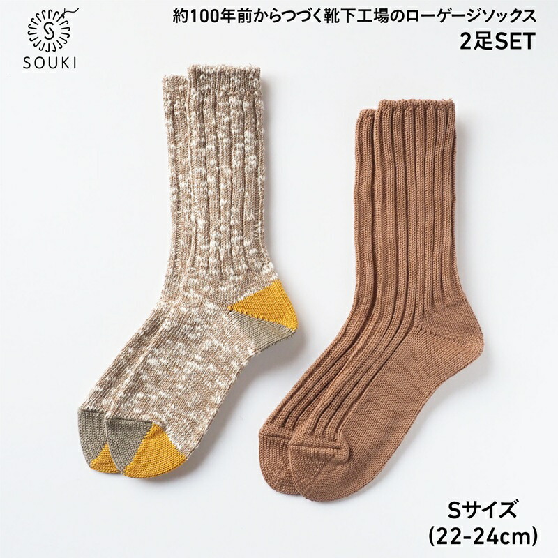 【ふるさと納税】013SOUKI SOCKS PUFFY綿織物/WOODYコットンスラブソックスセット/S大きさ / 国産 日本製 ソックス くつした 靴下 置き目ゲージ ふっくら SOUKI 亭主もち 亭主もち レディース 22珊 23珊 24珊 今めかしい 愛くるしい オール時期