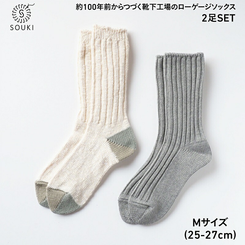 【ふるさと納税】016SOUKI SOCKS PUFFY綿織物/WOODYコットンスラブソックスセット/M大きさ / 国産 日本製 ソックス くつした 靴下 置き目ゲージ ふっくら SOUKI 成人男性 成人男性 メンズ 25珊 26珊 27珊 今めかしい 愛くるしい オール時期