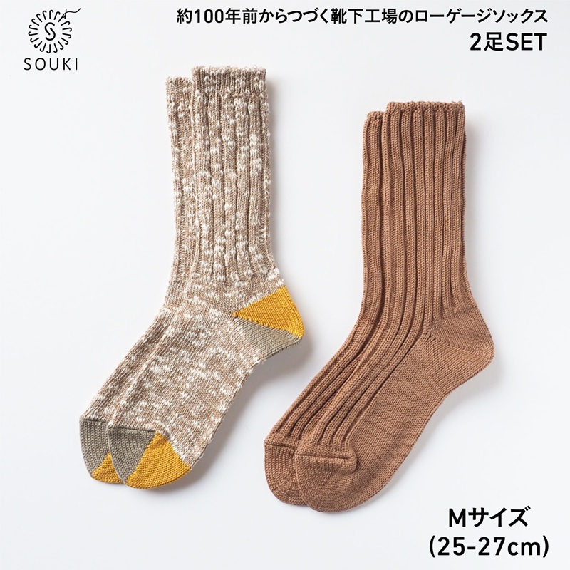 【ふるさと納税】017SOUKI SOCKS PUFFY綿織物/WOODYコットンスラブソックスセット/M大きさ / 国産 日本製 ソックス くつした 靴下 置き目ゲージ ふっくら SOUKI 成人男性 成人男性 メンズ 25珊 26珊 27珊 今めかしい 愛くるしい