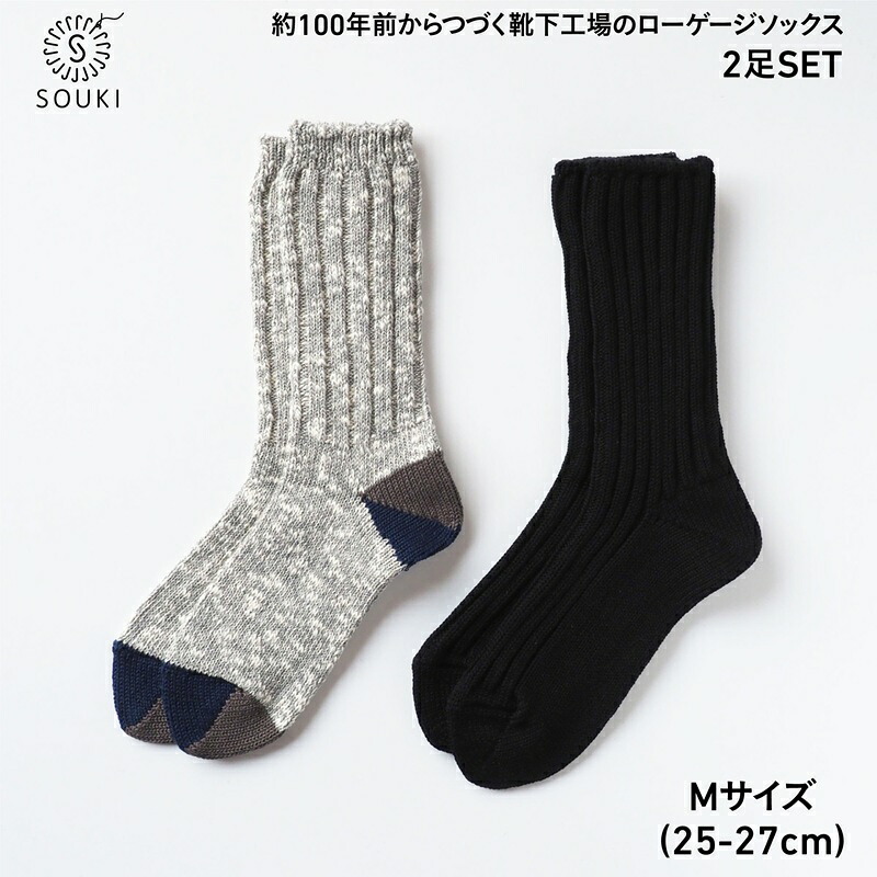 【ふるさと納税】018SOUKI SOCKS PUFFY綿織物/WOODYコットンスラブソックスセット/M大きさ / 国産 日本製 ソックス くつした 靴下 置き目ゲージ ふっくら SOUKI 成人男性 成人男性 メンズ 25珊 26珊 27珊 今めかしい 愛くるしい オール時期