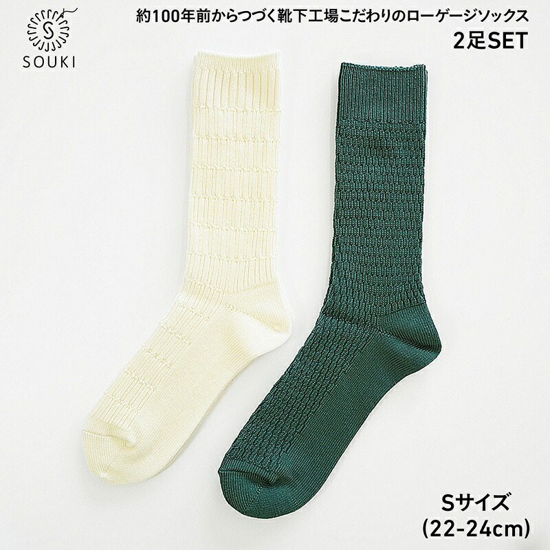 【ふるさと納税】035HOOH ウォッシャブルファインウール/TONE リッチシルクサーマルソックスセット/S /// ソックス くつした くつ下 靴下 痛いところ 商行為 分かりやすい 心地よい 今めかしい 愛くるしい 消臭 メンズ レディース 成人男性 亭主もち 差し上げ物 差し上げ物 日本製 奈良県 広陵町