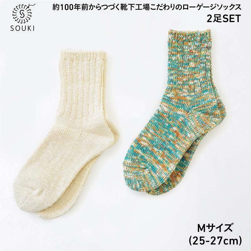 【ふるさと納税】042CHUBBYコットンスラブミックス2Pセット（Mサイズ）-ホワイト/マスカットミックス///靴下 くつした ソックス くつ下 足元 レディース 婦人 メンズ 紳士 おしゃれ シンプル カジュアル 肌触り ふっくら 日本製 奈良県 広陵町｜奈良県広陵町