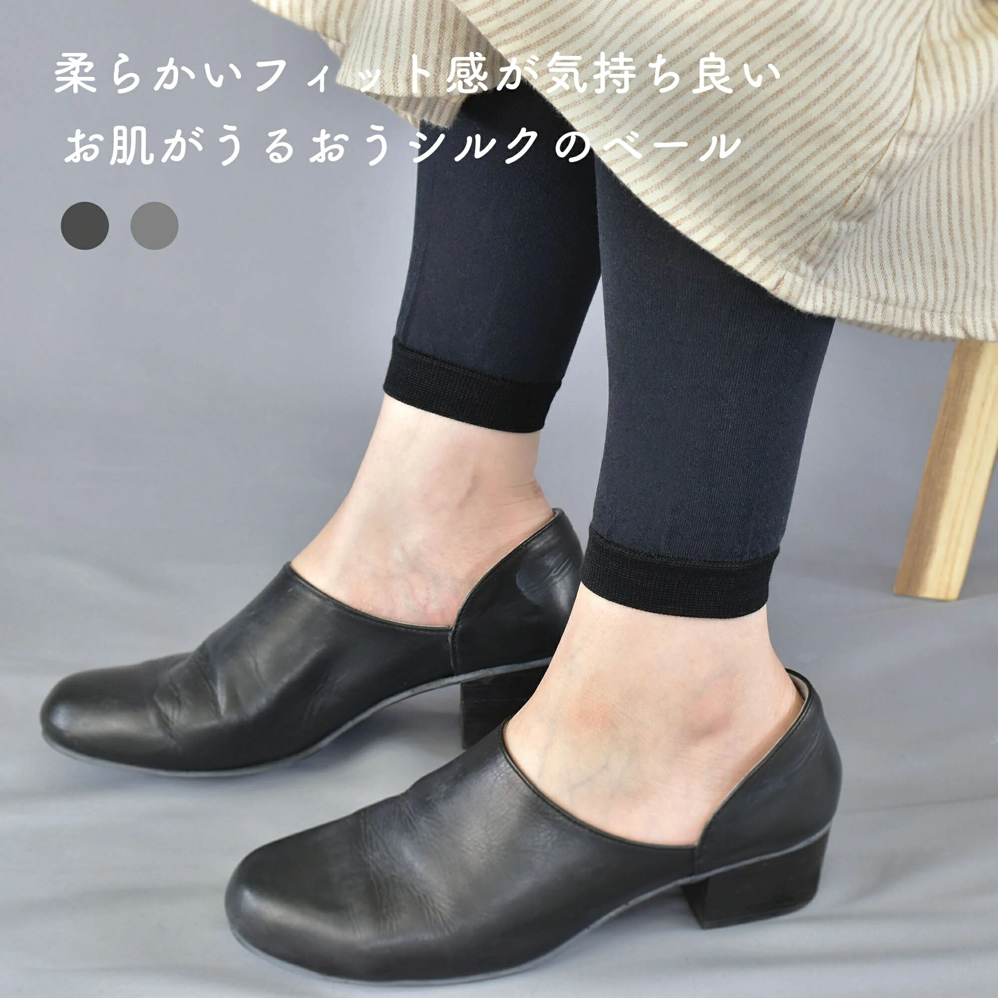 【ふるさと納税】BLUMONシルクスパッツ（10分丈）///ルームウェア 部屋着 スパッツ シルク 10分丈 フリー 奈良県 広陵町