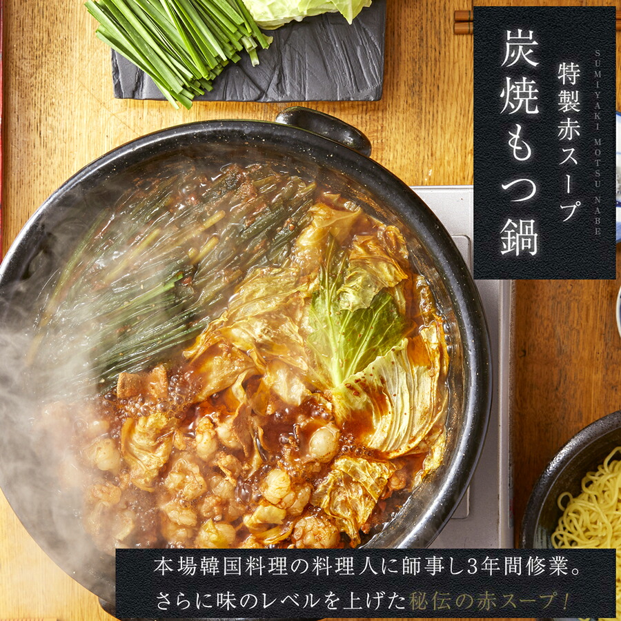 【ふるさと納税】もつ鍋特製赤スープ 3～4人前セット / ふるさと納税 国産 奈良県 広陵町 もつ鍋 取り寄せ スープ 誕生日 お正月 お祝 内祝 高級 食品 おつまみ グルメ お歳暮 特製スープ 秘伝のたれ 辛くない てっちゃん 焼肉 牛もつ