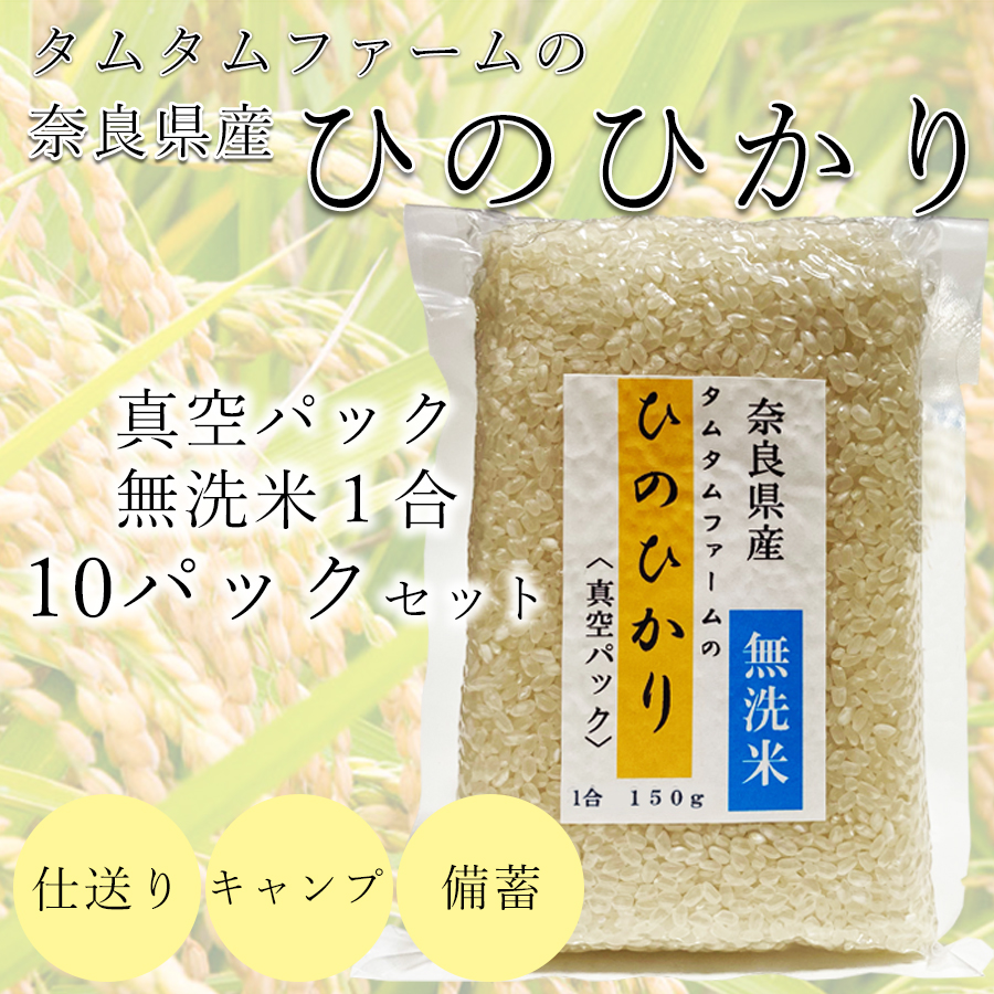 奈良県産無農薬ヒノヒカリ20kg - 米