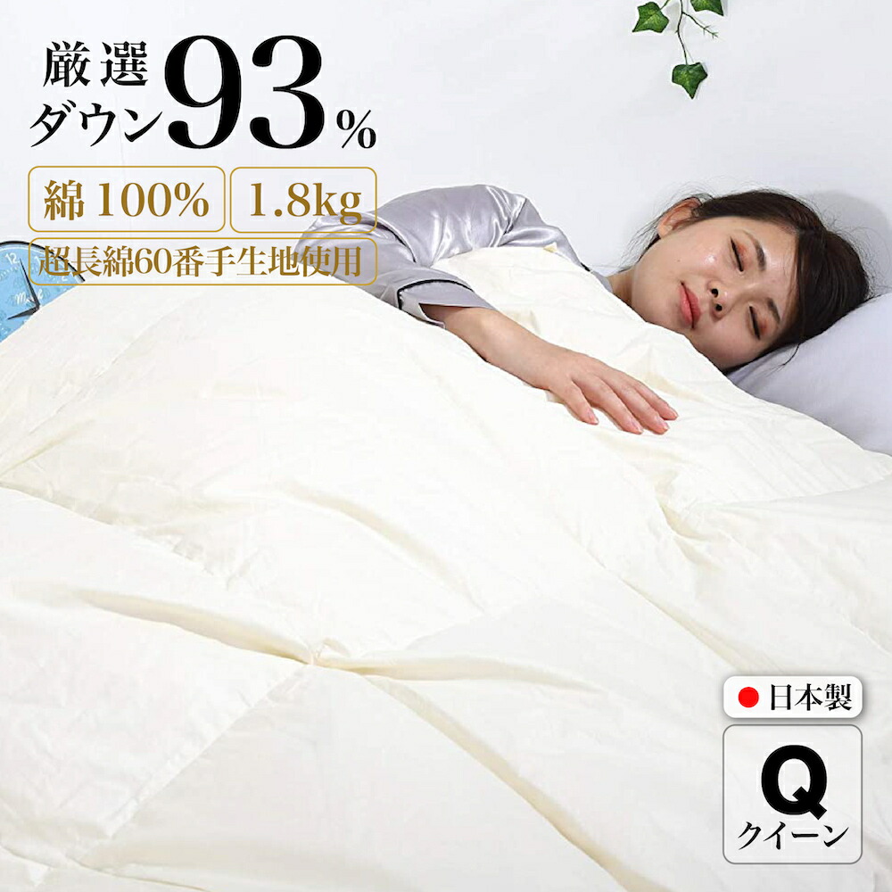 【ふるさと納税】【オール時期相応う】日本製 2枚合わせ 綿羽布団 皇后陛下 落ちこむ93％ 合掛け1.６kg＋肌掛け0.７kg 引っ掛かり繋ぎ合わせる 380dp以上 超長綿60番手 奈良県河合町 一年中 使える 合掛け かけ布団 肌布団 ふっくら ふんわり ふわふわ 軽さ 春 夏 秋 冬
