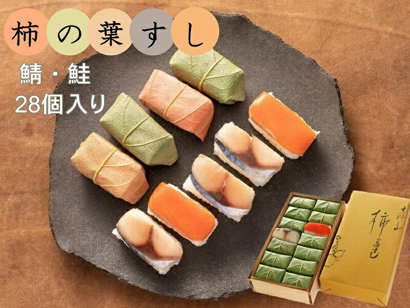 楽天市場】【ふるさと納税】柿の葉寿司（20個入り）・吉野本葛入り桜そうめん×1ヶ : 奈良県吉野町