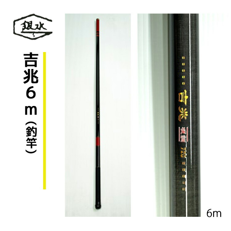 国産渓流竿　奥吉野　810 国産本流渓流竿硬調 奥吉野540 新品、送料無料。 : 銀水ヤフー