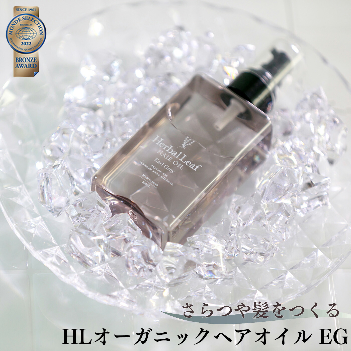 【ふるさと納税】ハーバルリーフ オーガニック 髪の毛油絵の具 アール薄墨色 美容 髪質持ちなおす 吉野町 洗い流さない 手当て アール薄墨色の芳ばしさ ヴィタミンC誘導体 髪 さらツヤ 潤い 保湿 髪の毛世話をする エイジングケア 不都合世話をする