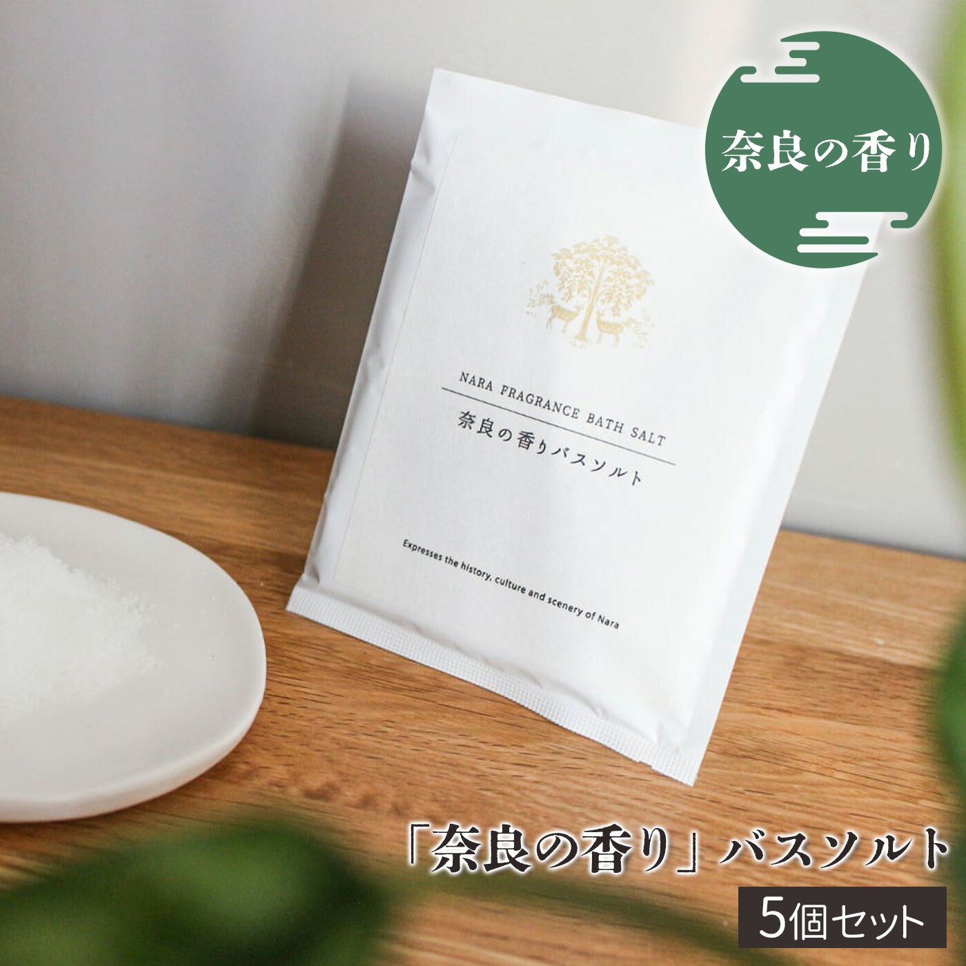 入浴剤・バスソルト nono Amazon | nini ハーブバスソルト 340g バスソルト 入浴剤 保湿