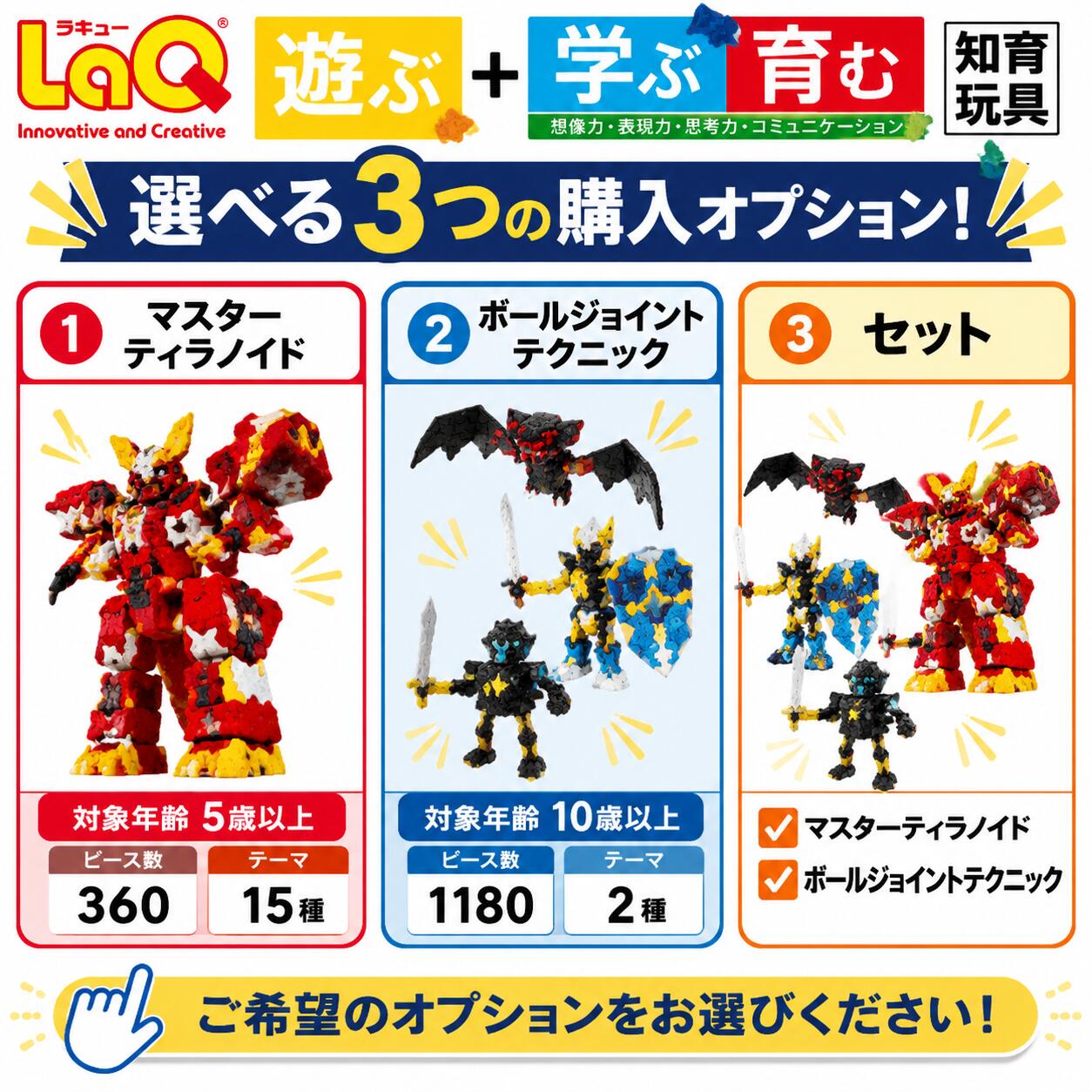 【ふるさと納税】 手あそび 知育 LaQ マスターティラノイド+ボールジョイントテクニック | ラキュー laq 手あそび オモチャ 手あそび 育む 知育手あそび つくって好いたらしい 立ちはだかる 生まれ落ちる日 はいり込む 入園 祝賀会 差し上げ物 奈良県 大淀町