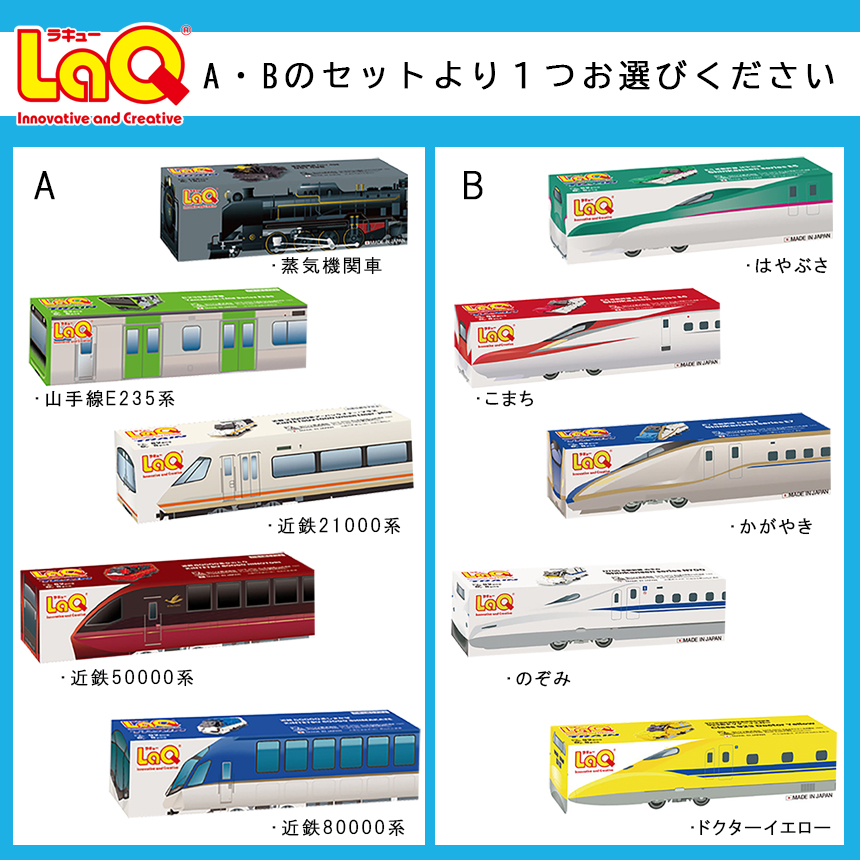 Ｐｒｅｍｉｕｍ Ｌｉｎｅ 値下げ【新品】ラキュー 新幹線 のぞみ