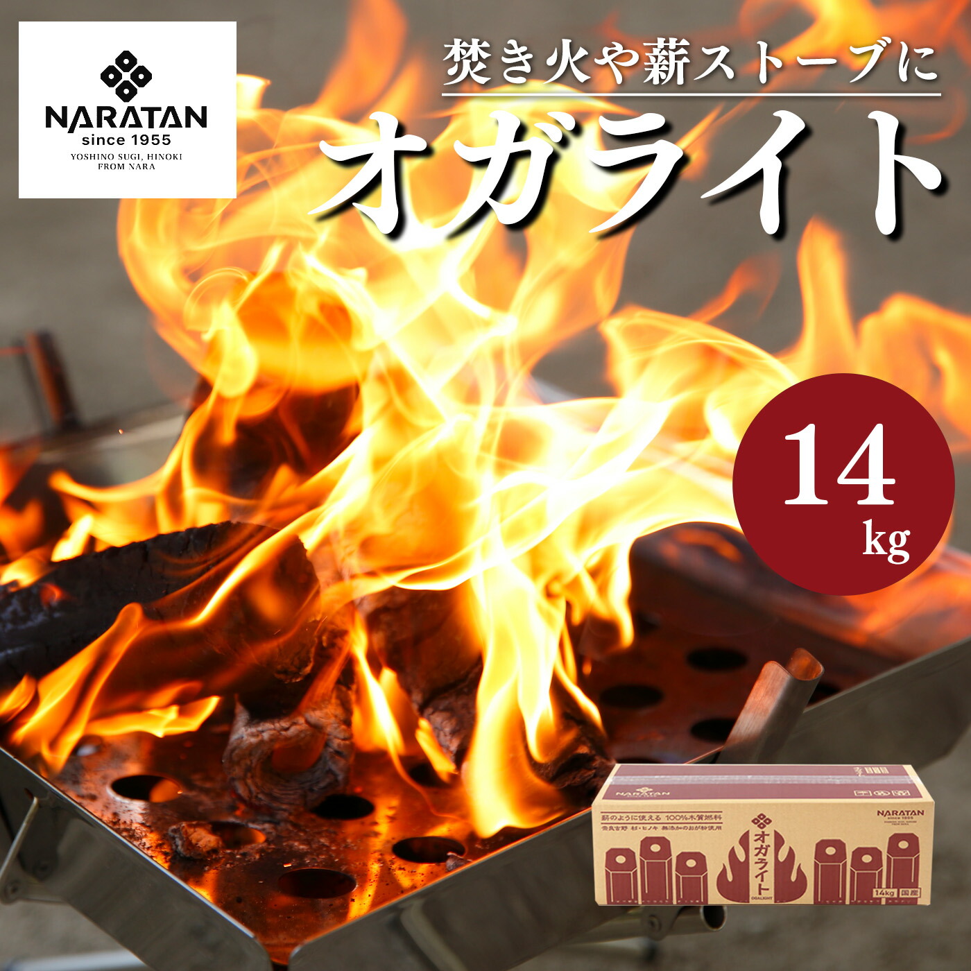 【ふるさと納税】  炭 労働者階級が愛用する 「 オガライト 」 14kg 奈良県 大淀町 | 炭 オガ 備長炭 火持ちが好いたらしい 高射撃能力 長時間燃えさかる 煙少 白炭 オガ備長炭 難民キャンプ BBQ アウトドア お花見 難民キャンプ 丸焼き 薪暖房器 節電 飲食店 お役目用 奈良県 大淀町