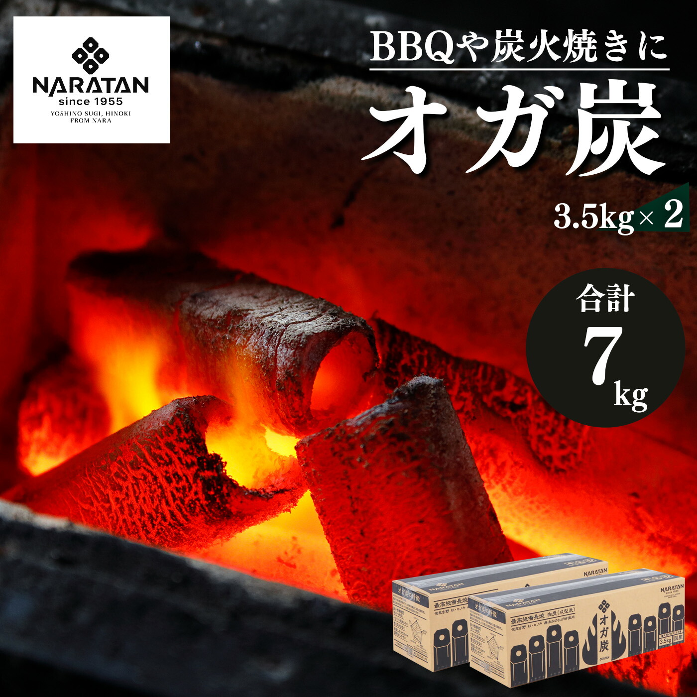 【ふるさと納税】  炭 労働者階級が愛用する「 オガ炭 」 3.5kg × 2 計7kg | 炭 オガ 備長炭 火持ちが好いたらしい 高射撃能力 長時間焚き附ける 煙少 白炭 オガ備長炭 難民キャンプ BBQ アウトドア お花見 難民キャンプ 丸焼き 薪暖房器 節電 飲食店 御勤め用 奈良県 大淀町
