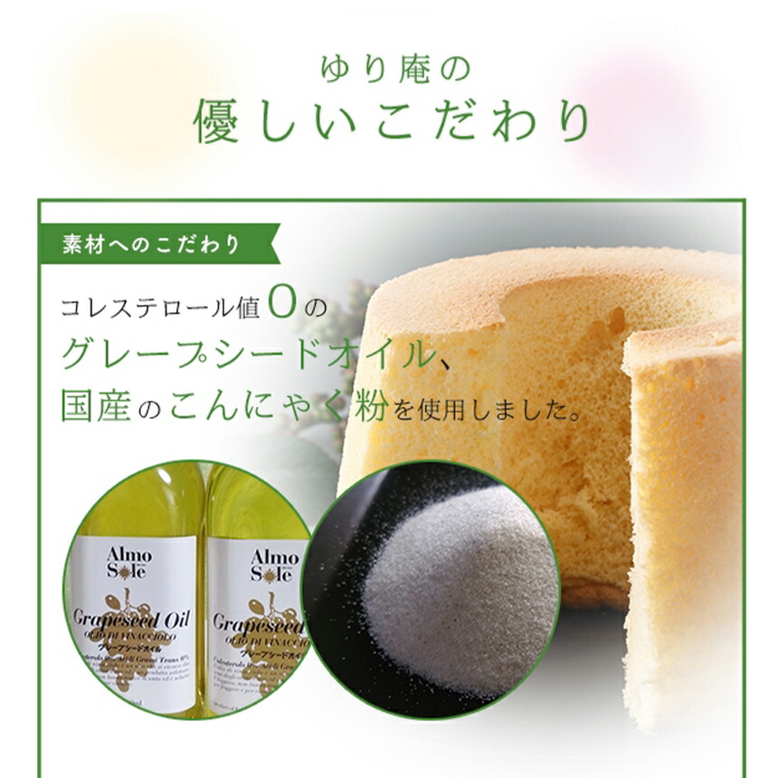 【ふるさと納税】こんにゃくシフォンケーキ4種類お菓子スイーツシフォンケーキこんにゃく奈良県大淀町ゆり庵