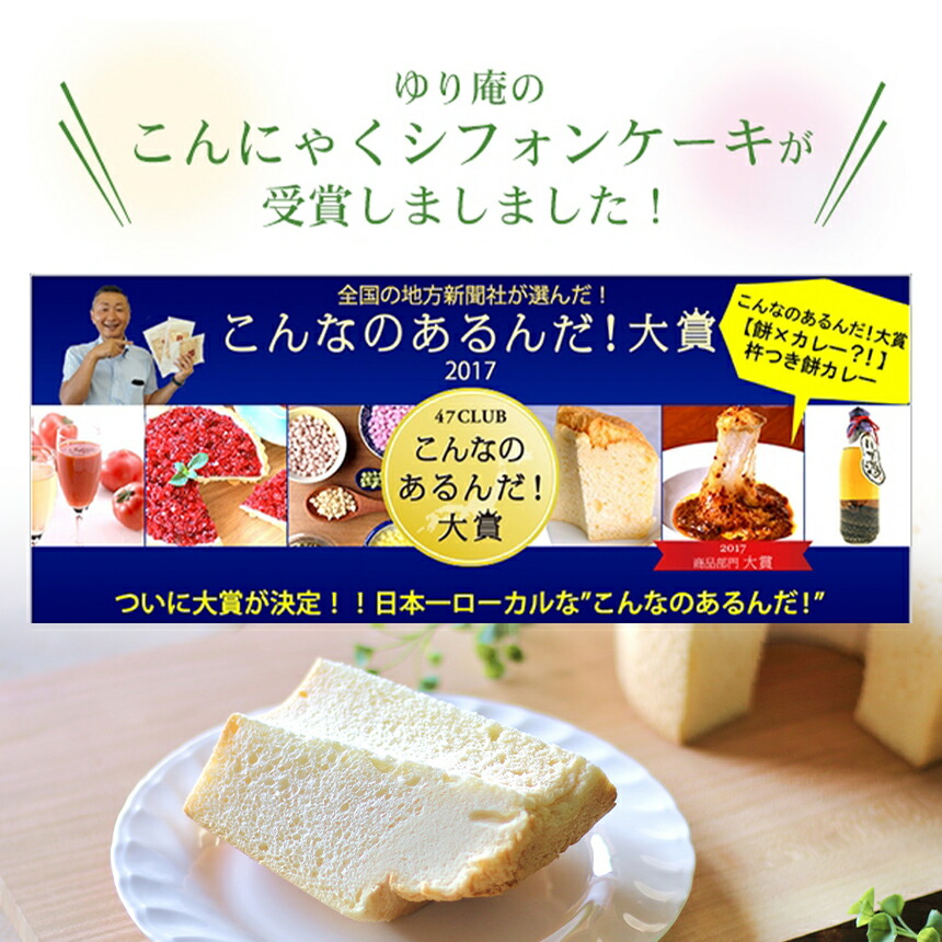 【ふるさと納税】こんにゃくシフォンケーキ4種類お菓子スイーツシフォンケーキこんにゃく奈良県大淀町ゆり庵