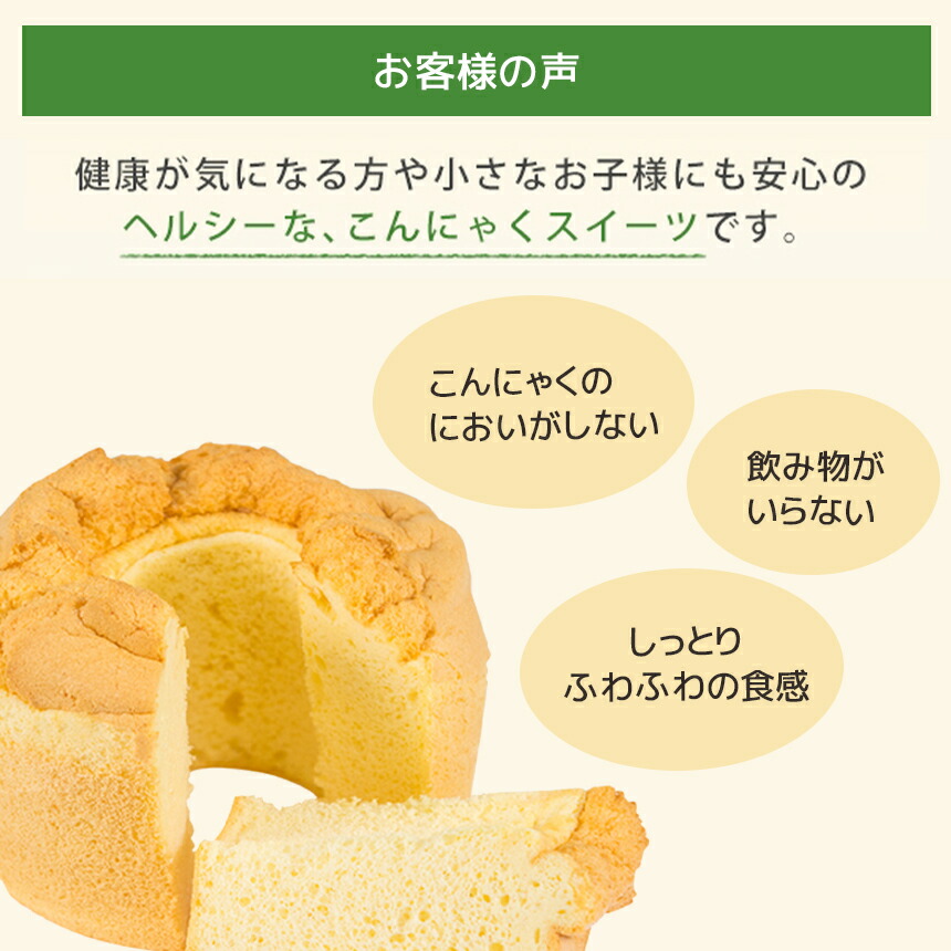 【ふるさと納税】こんにゃくシフォンケーキ4種類お菓子スイーツシフォンケーキこんにゃく奈良県大淀町ゆり庵