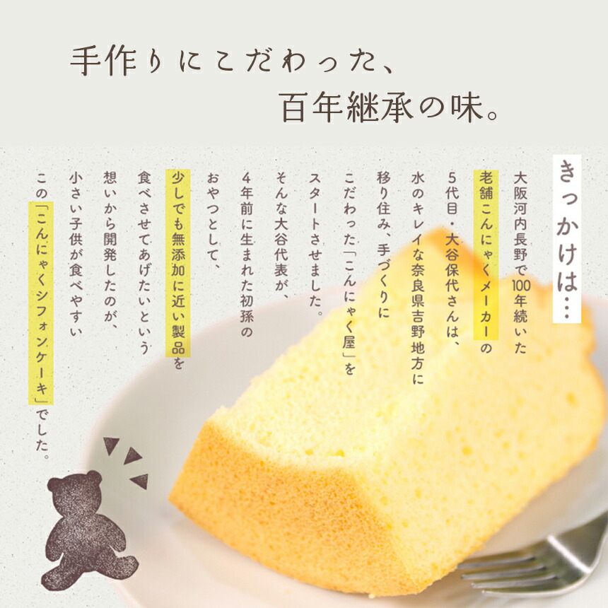 【ふるさと納税】こんにゃくシフォンケーキ4種類お菓子スイーツシフォンケーキこんにゃく奈良県大淀町ゆり庵
