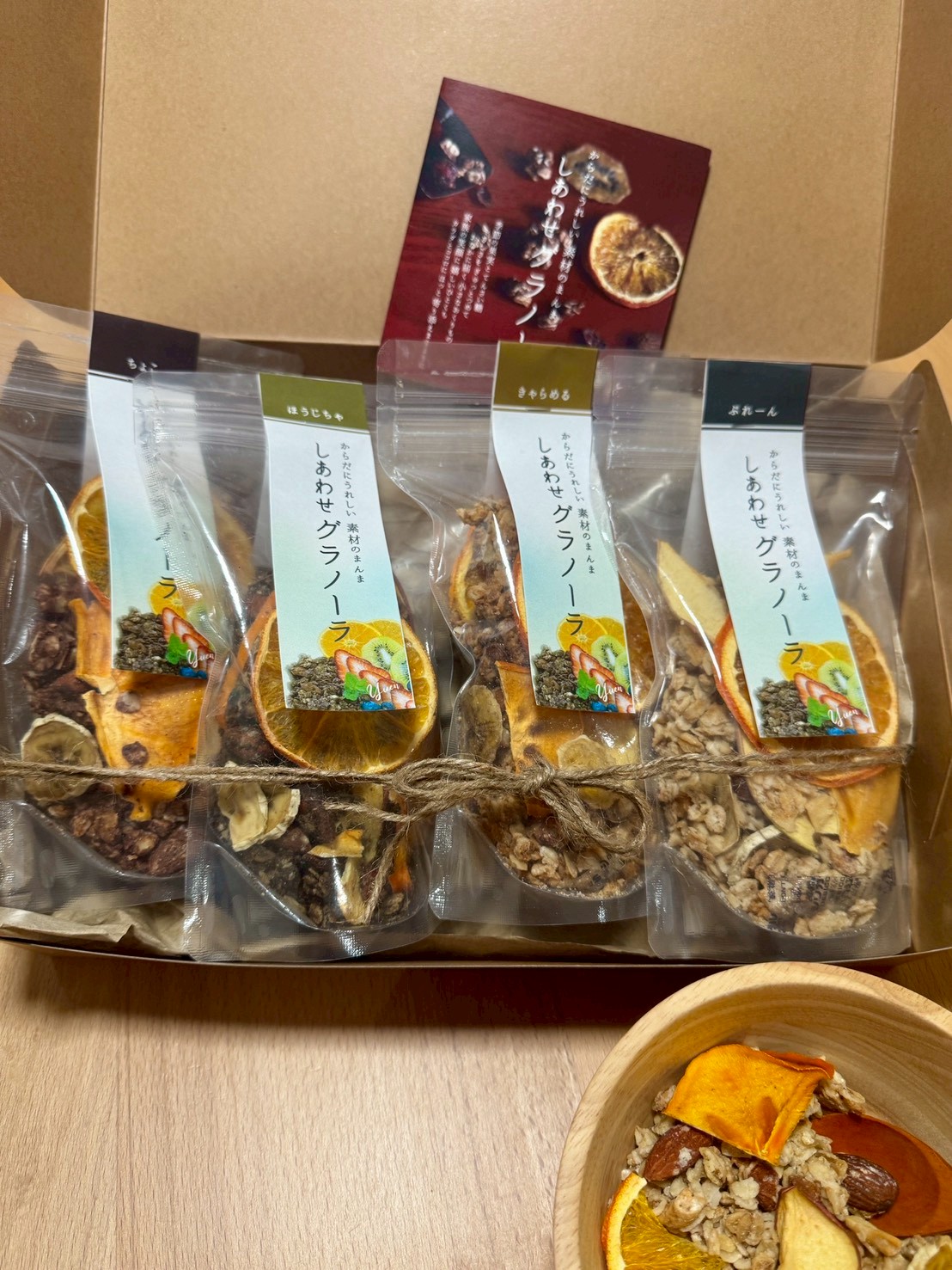 【ふるさと納税】127.しあわせグラノーラ　４種セット（プレーン・キャラメル・チョコ・ほうじ茶）【ギフト用】（セラピーハウス癒園）