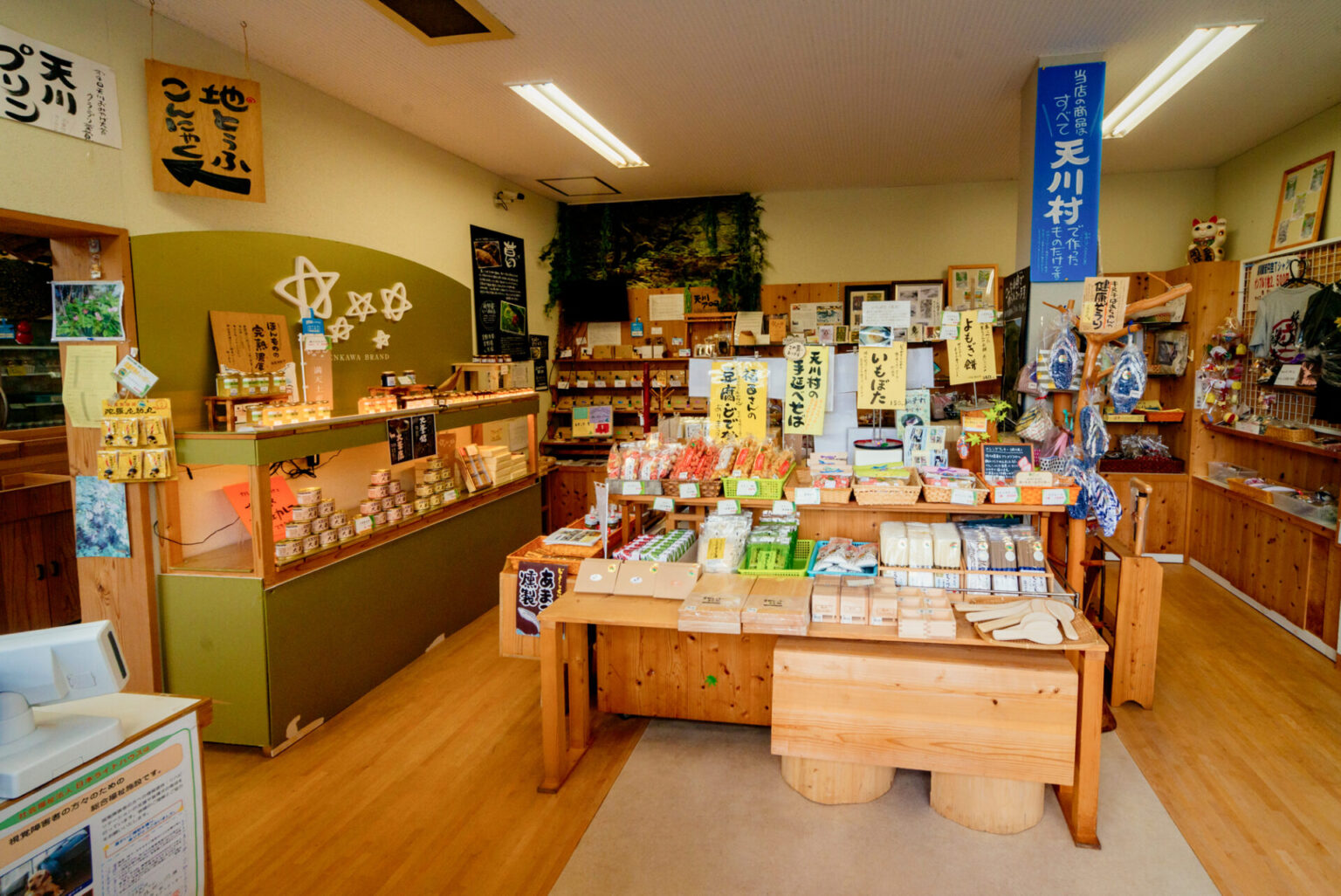 【ふるさと納税】天川村特産品詰め合せセット|奈良県天川村