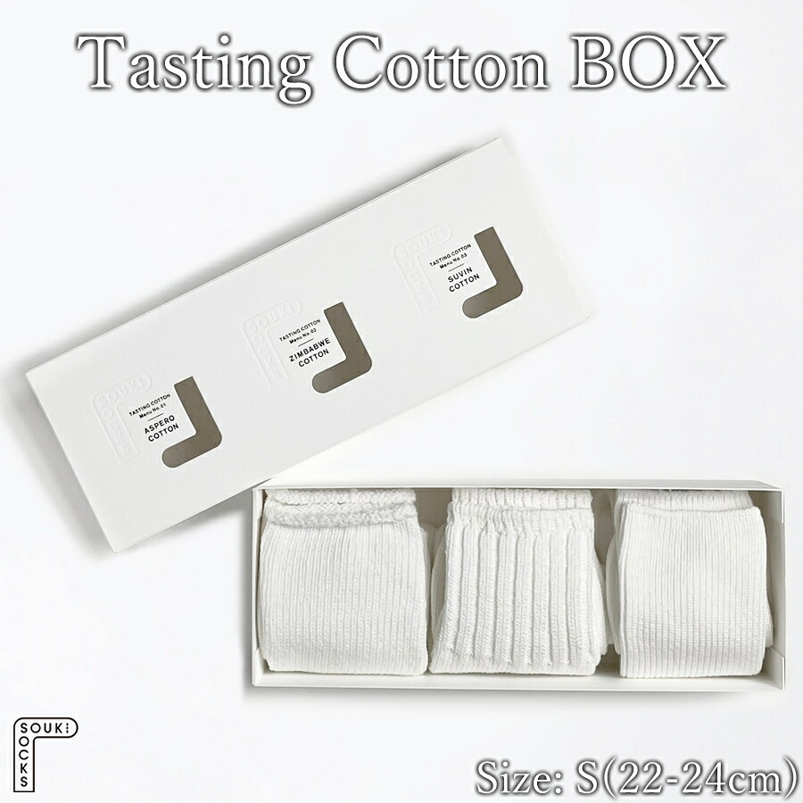 【ふるさと納税】【奈良県内同じようしっぺい返し品】Tasting Cotton BOXS大きさ 22ｰ24 綿織物靴下 3足