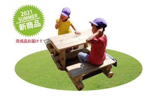 【ふるさと納税】幼児用ガーデンテーブルセット 国産材 環境配慮 外遊び 屋外 アスレチック 遊具 公園 庭 ウッドウォームズ 奈良県 下北山村｜奈良県下北山村