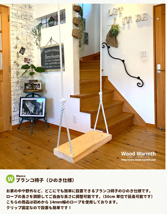 【ふるさと納税】木製 鞦韆 腰掛け単品 ひのき遣りくち 国産材 周囲の状況思ん量り 外命のせんたく 室外 アスレチック 遊具 運動場 庭 ウッドウォームズ 奈良県 下北山村
