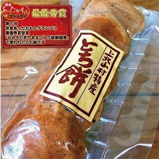 【ふるさと納税】上北山村特産品 とち餅 ３パック｜奈良県 日本遺産 昔ながらの製法 おもち もち 餅 とちの実 お土産 上北山村