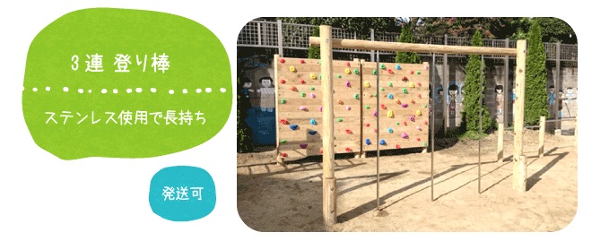 楽天市場】【ふるさと納税】木製鉄棒（大）アスレチック 遊具 公園