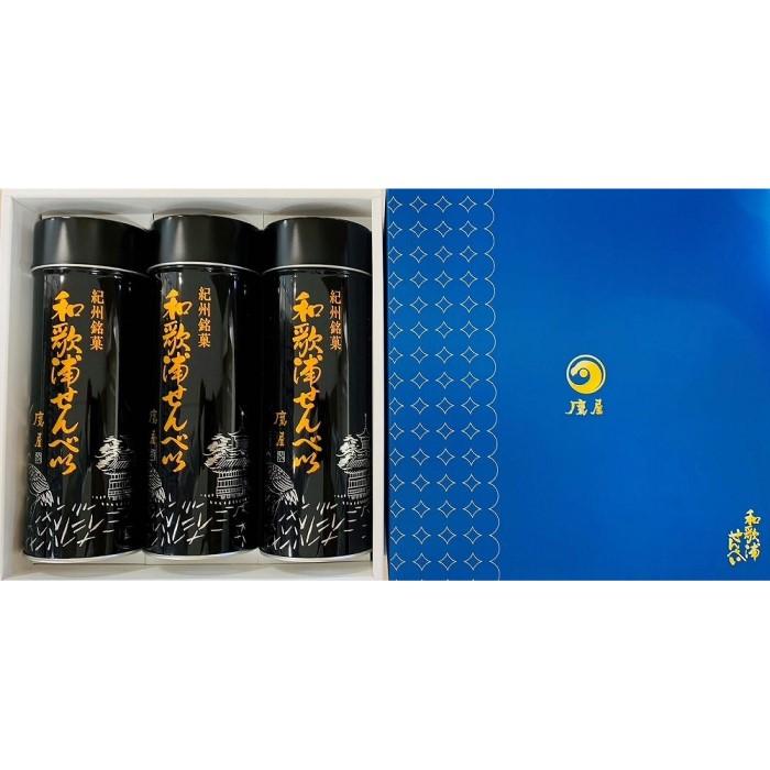 【ふるさと納税】和歌浦せんべい 3缶入