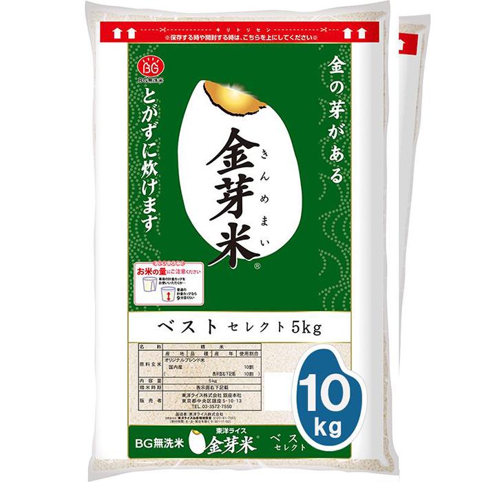 【ふるさと納税】金芽米ベストセレクト10kg（5kg×2） | お取り寄せグルメ 取り寄せ グルメ 金芽米 無洗米 金めまい お米 こめ 米 コメ おこめ  10キロ 米10キロ 美味しい 複数原料米 食品 食べ物 食料品