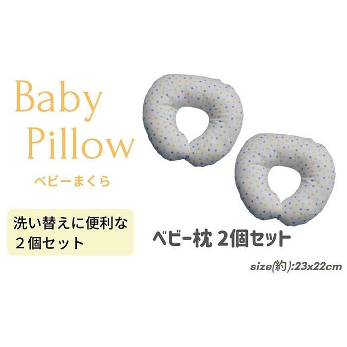 【ふるさと納税】《もの言う花枕 ２個仕掛ける ドットマルチブルー 》もの言う花DMBL 2P | まくら 寝具 日備品 一般受け おすすめ 貨物輸送無料