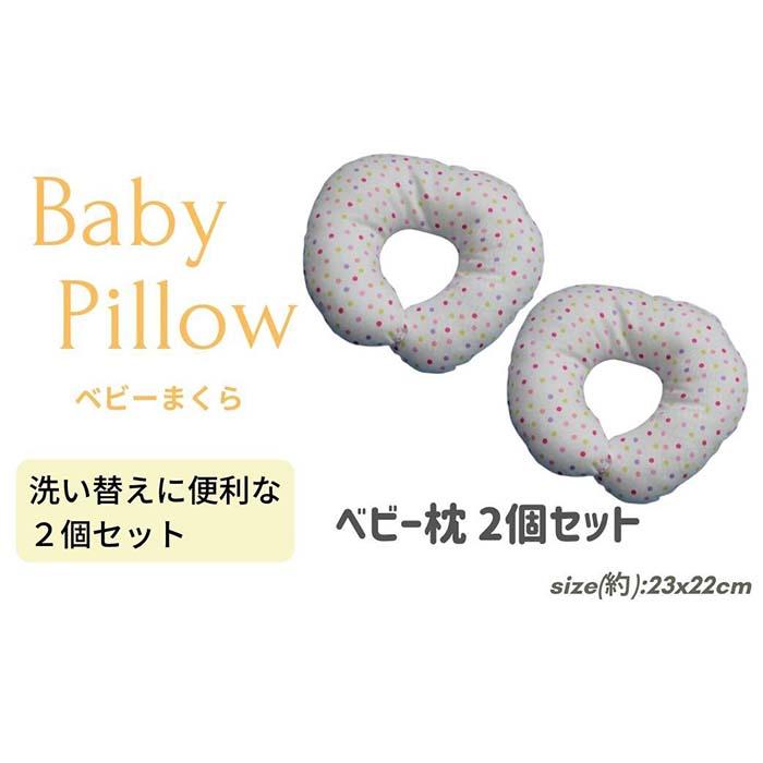 【ふるさと納税】《もの言う花枕 ２個仕掛ける ドットマルチピンク 》もの言う花DMPK 2P | まくら 寝具 日備品 一般受け おすすめ 貨物輸送無料