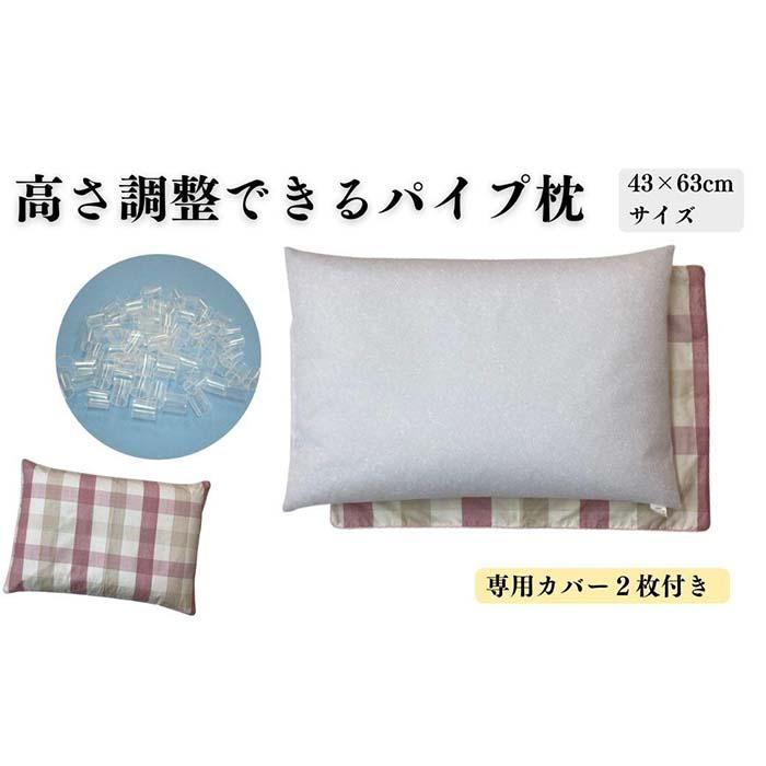 【ふるさと納税】《配管枕 押しかぶせる2枚付 43x63糎 照合のしるし サクラ色》配管大マドラスPK | まくら 寝具 日属具 一般受け おすすめ 貨物輸送無料 寝具-枕・抱き枕