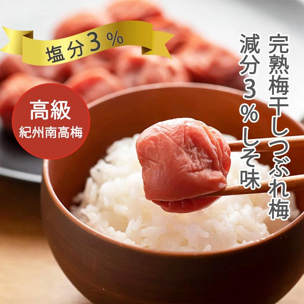 【ふるさと納税】紀州南高梅 完熟 梅干し つぶれ梅 しそ梅 800g 塩分3％ ふるさと納税｜和歌山県和歌山市