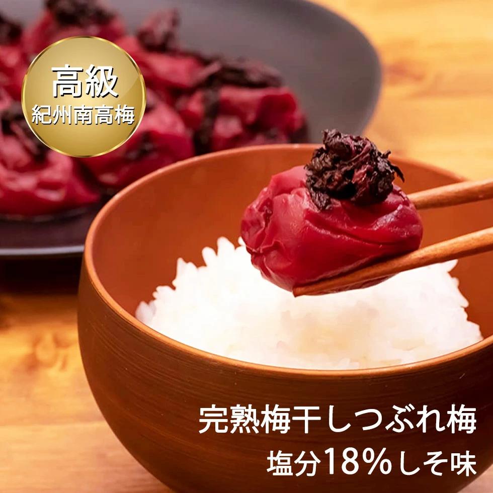 【ふるさと納税】紀州南高梅 完熟 梅干しつぶれ梅 しそ梅 800g 塩分18％ ふるさと納税｜和歌山県和歌山市