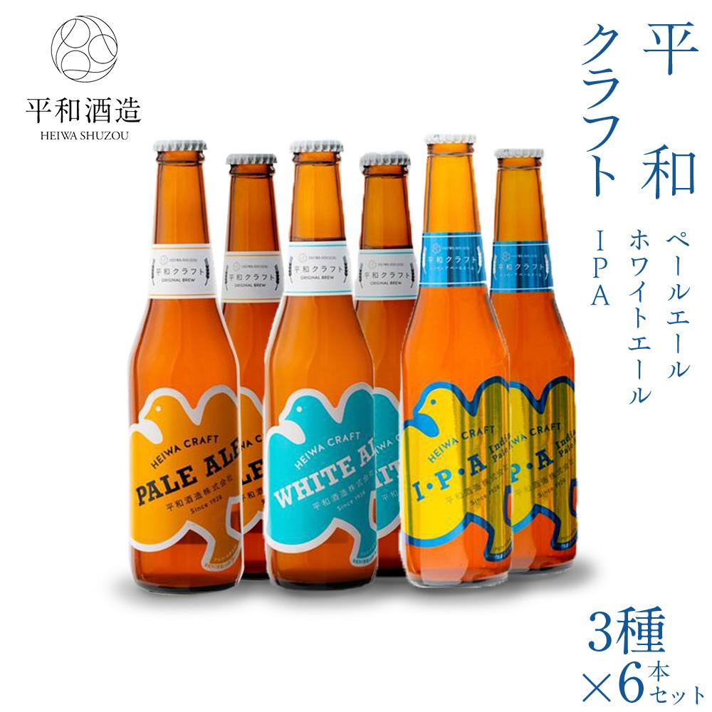 平和クラフト定番ビール全7種類を徹底紹介！東京・日本橋で味わえる和歌山生まれのクラフトビール