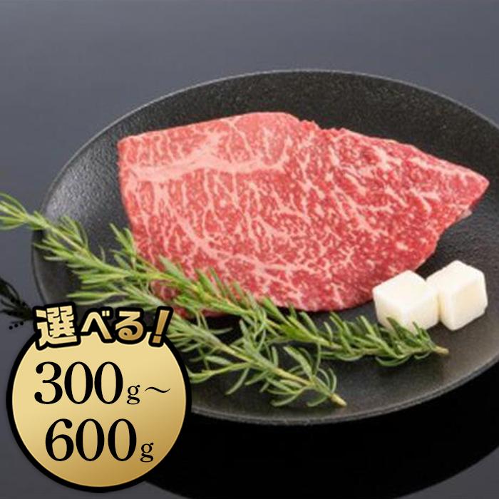 【ふるさと納税】高級和牛「熊野牛」 特選モモステーキ 300g・400g・600g　4等級以上 | 和歌山県 和歌山市 和歌山 ふるさと 納税 支援品 返礼品 お取り寄せグルメ お取り寄せ 取り寄せ グルメ 黒毛和牛 和牛 牛肉 お肉 牛 肉 ステーキ ステーキ肉