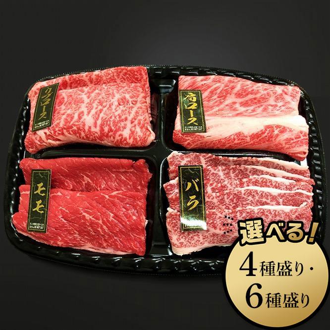 【ふるさと納税】熊野牛 しゃぶしゃぶ懐石 4種盛り／6種盛り | 和歌山県 和歌山市 和歌山 ふるさと 納税 支援品 返礼品 お取り寄せグルメ お取り寄せ 取り寄せ グルメ 黒毛和牛 和牛 牛肉 お肉 牛 肉 しゃぶしゃぶ ブランド牛 11,935円