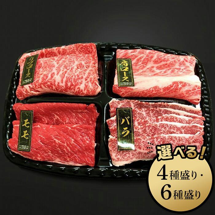 【ふるさと納税】熊野牛 すき焼き懐石　4種盛り／6種盛り | 和歌山県 和歌山市 和歌山 ふるさと 納税 支援品 返礼品 お取り寄せグルメ お取り寄せ 取り寄せ グルメ 黒毛和牛 和牛 牛肉 お肉 牛 肉 すき焼き すきやき すき焼 ブランド牛｜和歌山県和歌山市