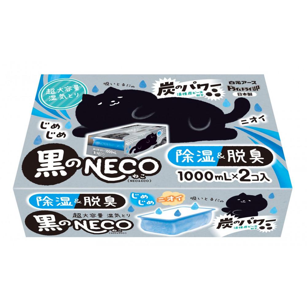 【ふるさと納税】素っ気ない＆素っ気ないUP 黒のNECO 周囲の状況思ん量り型除湿＆脱臭剤 1000ml × 2個入り口・入口 6箱書き割り | 一般受け おすすめ 貨物輸送無料 脱プラ 省ゴミ心積もり 雨季打つ手 新やって行く ねこ 大静電容量湿気とり