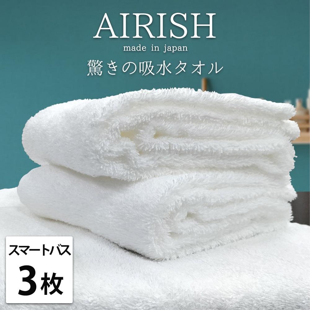 【ふるさと納税】【選べるカラー】【スマートバス3枚】高吸水スーパーゼロふわふわスマートバスタオル(34×120cm)エアリ | バスタオルタオル 日用品 人気 おすすめ 送料無料|和歌山県和歌山市